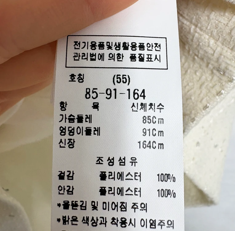 모조에스핀 스팽글 트위드 원피스 이미지