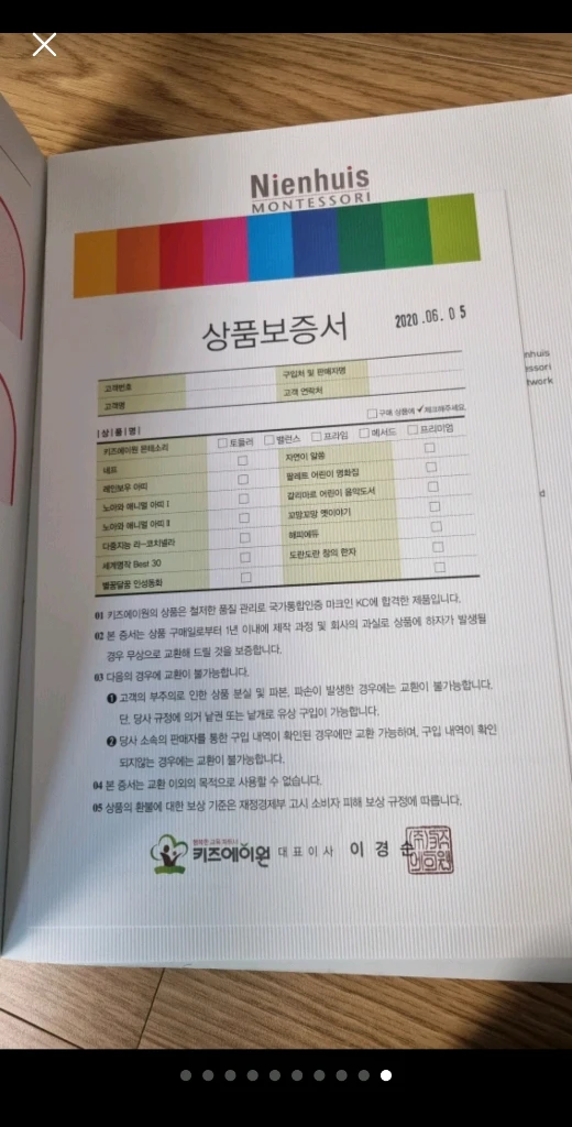 키즈에이원 몬테소리 프라임 (급매) 이미지