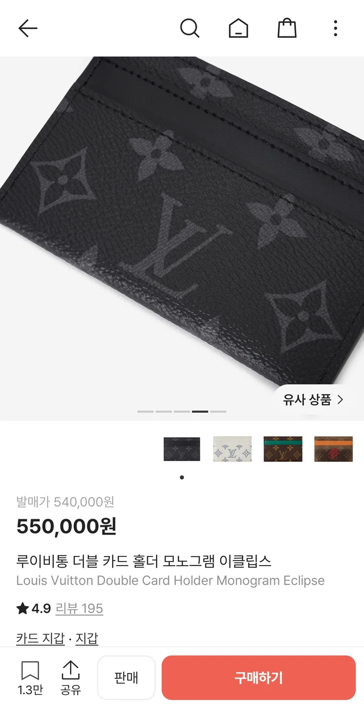 루이비통 이클립스 모노그램 카드지갑 이미지