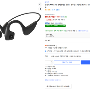 엠지텍 이어프리 G5 Pro 이어폰 판매합니다. 이미지