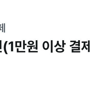 초심스터디카페 3천원 할인쿠폰(1만원 이상 결제시) 이미지