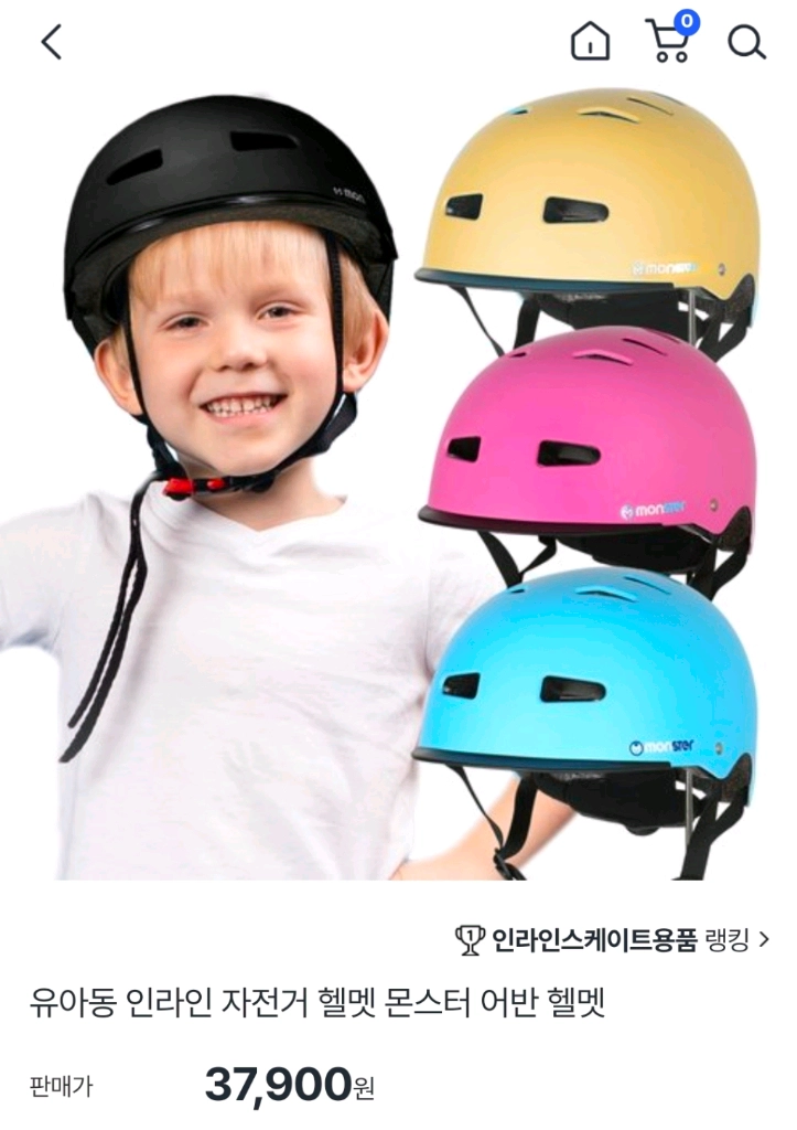 어린이 보호장비 헬멧 보호대 새상품 이미지