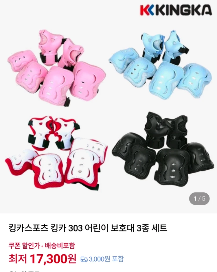 어린이 보호장비 헬멧 보호대 새상품 이미지