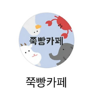 쭉빵카페 아이디 정회원 구해요 이미지