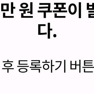티다이렉트샵 25만원 쿠폰 이미지