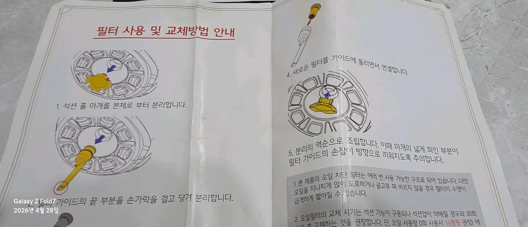 soma 소마 고주파 갈바닉 석션 마사지기 이미지
