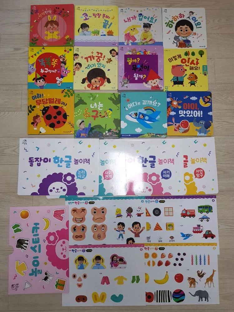 돌잡이 한글 + 수학 미사용놀이북 스티커세트 포함 이미지