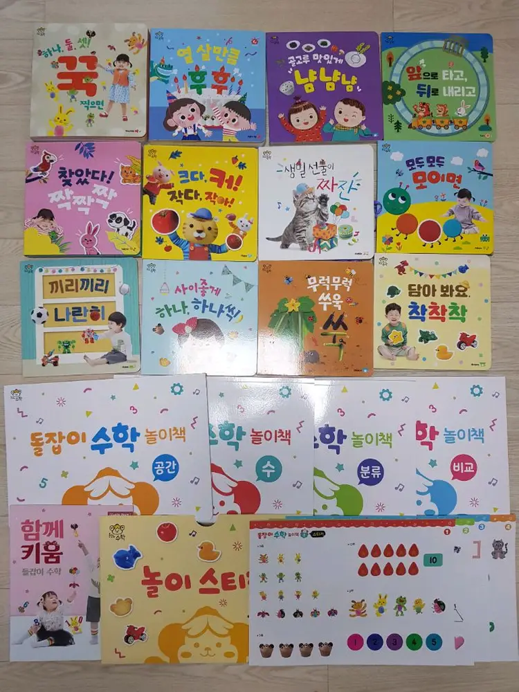 돌잡이 한글 + 수학 미사용놀이북 스티커세트 포함 이미지