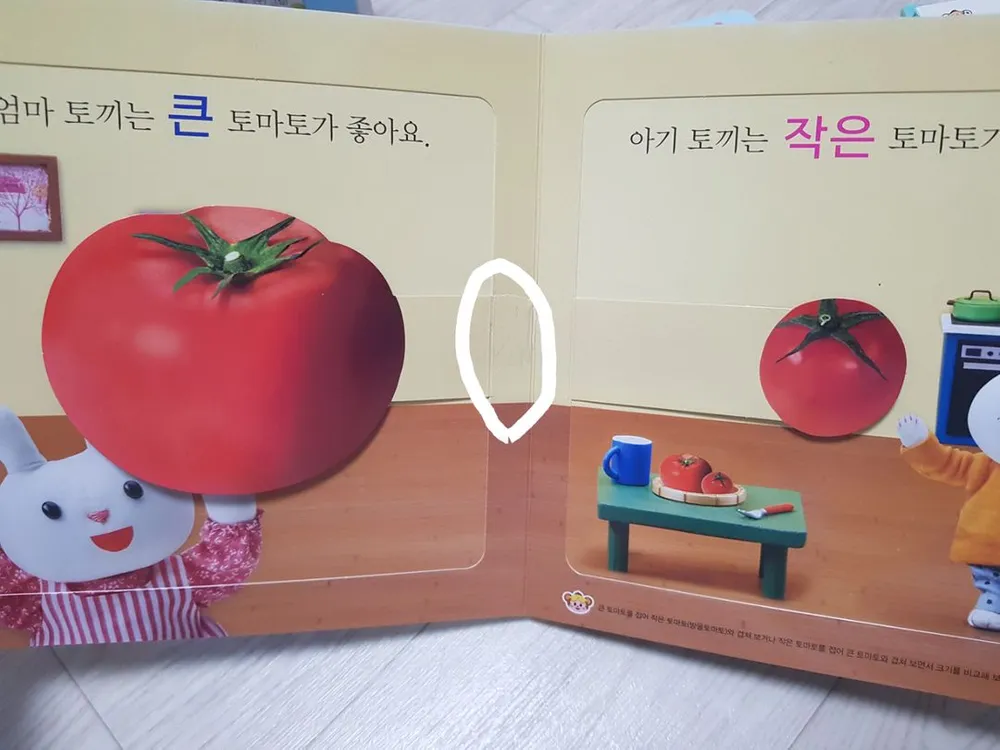 돌잡이 한글 + 수학 미사용놀이북 스티커세트 포함 이미지