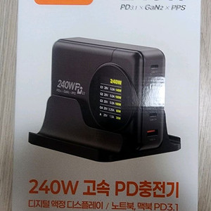 [미개봉,새제품]아임커머스UM2 PD PPS 240W 5포트 GaN 접지형 충전기 GAN2-LCD240W-PD3.1 이미지