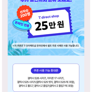 티다이렉트 25만원 쿠폰 팝니다 이미지