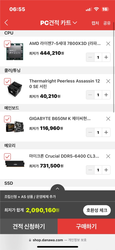 4070ti 7800x3d ddr5 16x2 게이밍 작업용 컴퓨터 이미지