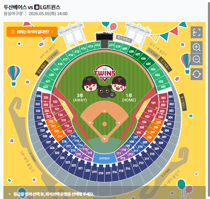 6.23 화 삼성 엘지 1루/중앙 네이비 2/4연석 통로 이미지