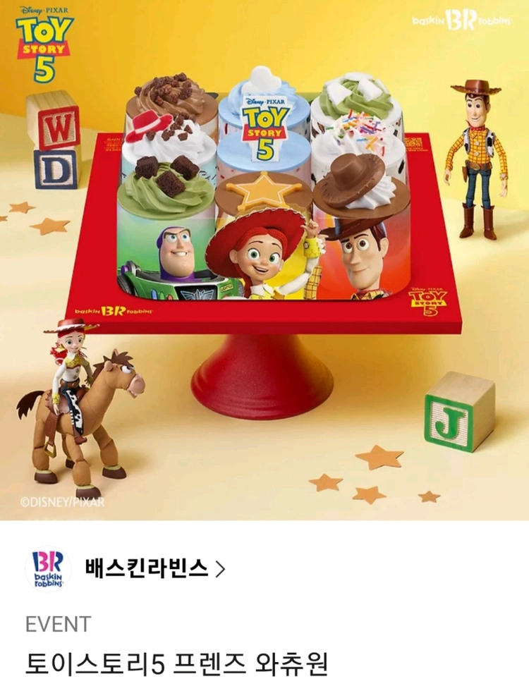 파리바게트 20프로할인 금액대다양 배스킨라빈스 파리바게뜨 쿠폰즉시전송 이미지