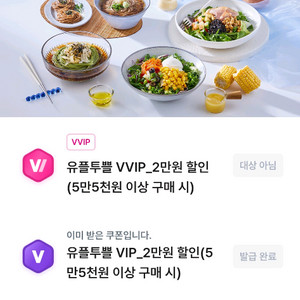유플 그리팅 2만할인 쿠폰 이미지