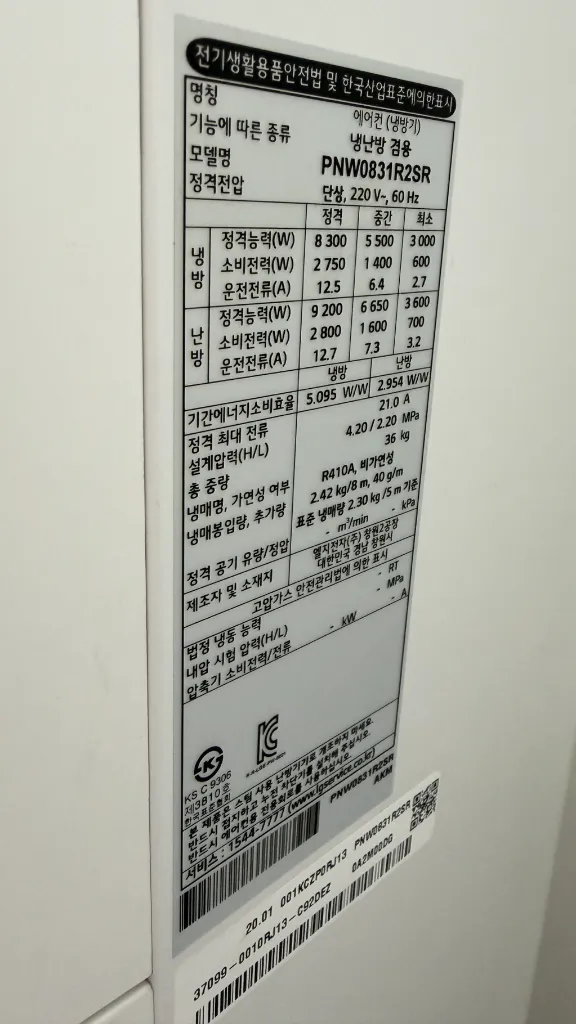 LG휘센 인버터 냉난방기 23평형 스탠드 2020년식 PNW0831R2SR 이미지