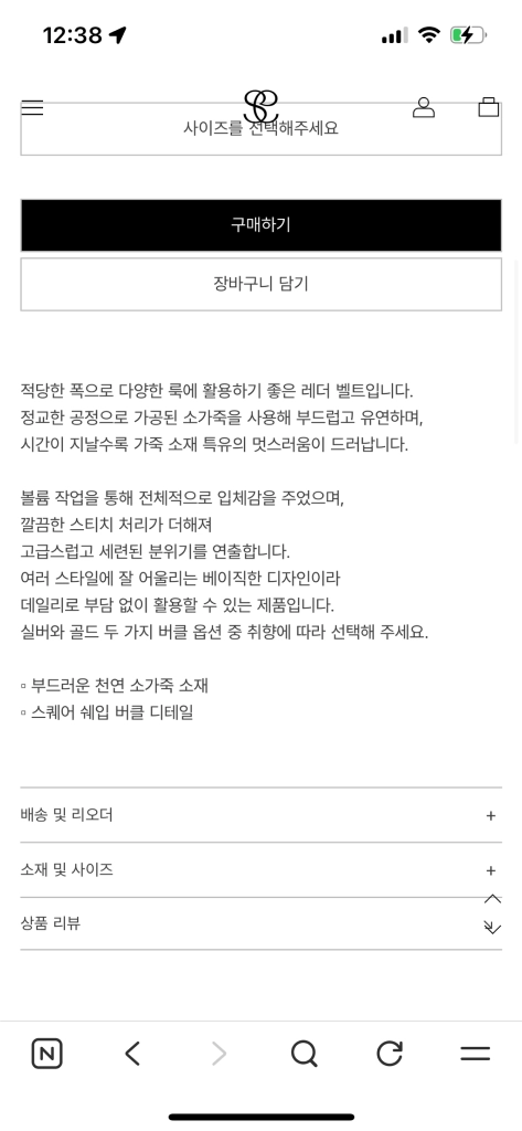 시에 알레니 레더벨트 실버 이미지