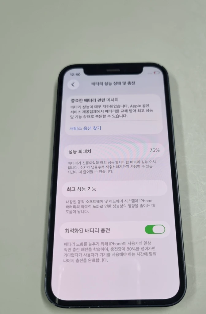 아이폰12미니 블랙컬러 128기가 배터리75% 이미지