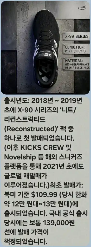 뉴발란스 X-90 실내작업용 265(270) 택비포함 이미지