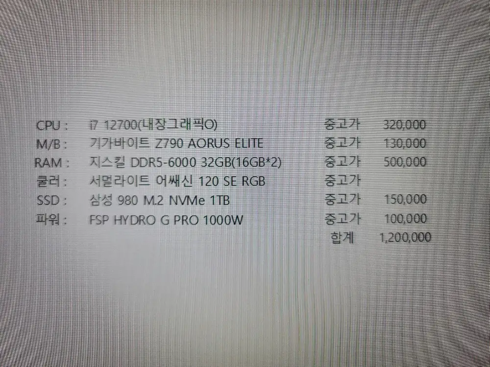 게이밍 컴퓨터 반본체 팝니다(데스크탑/PC) 이미지