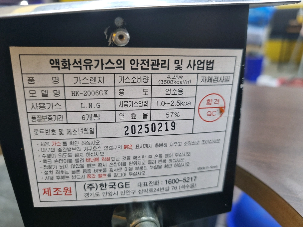 중고.LPG4인용테이블 업소용 식탁테이블 식당매장 도시가스테이블 이미지