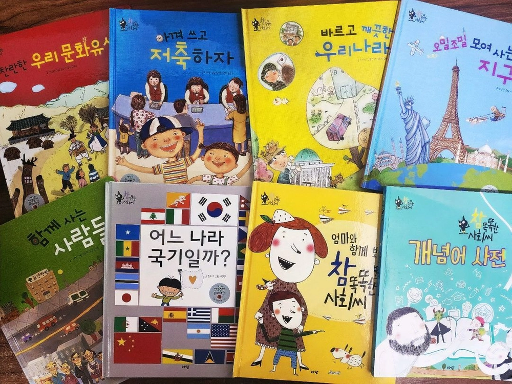 [아람] 참똑똑한 사회씨(세이펜가능)(무료배송) 이미지