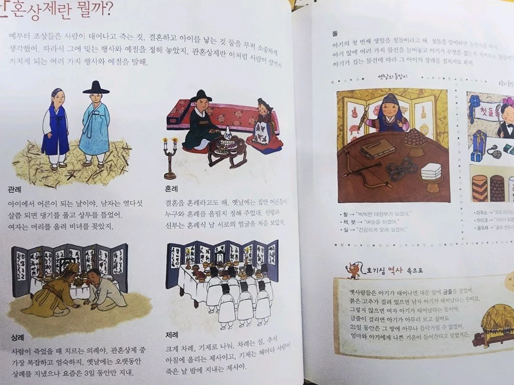[아람] 참똑똑한 사회씨(세이펜가능)(무료배송) 이미지