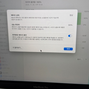 맥북 프로 m2 13인치 (16GB/1TB) 팝니다 이미지