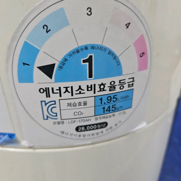 롯데 트윈 제습기 대용량 17리터 1등급재품 결로방지예방 빨래잘말립니다 이미지