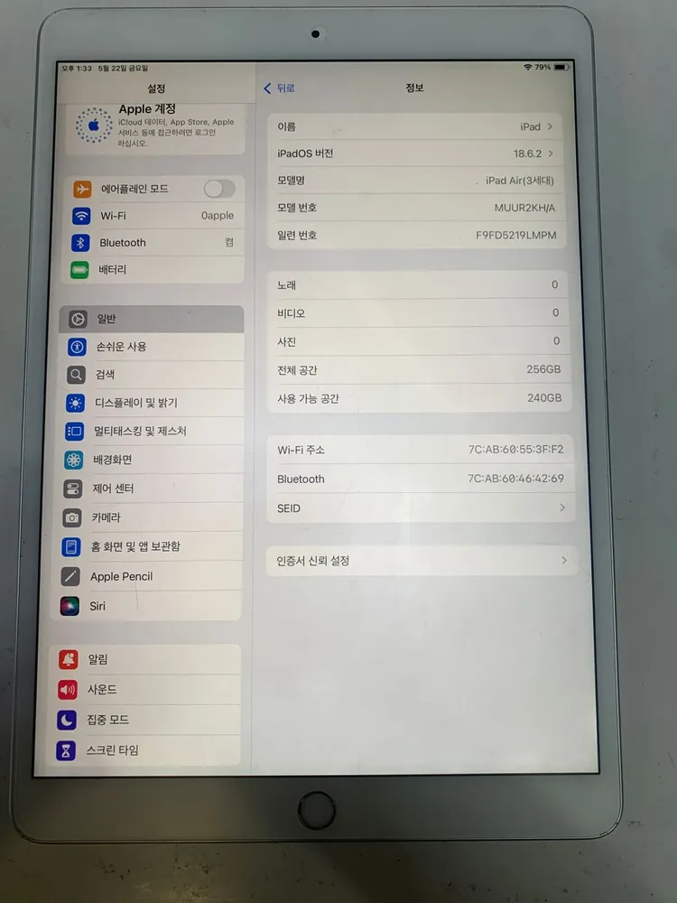 아이패드 에어 3 실버 256기가 깨끗한것 팝니다 (20만원) 이미지