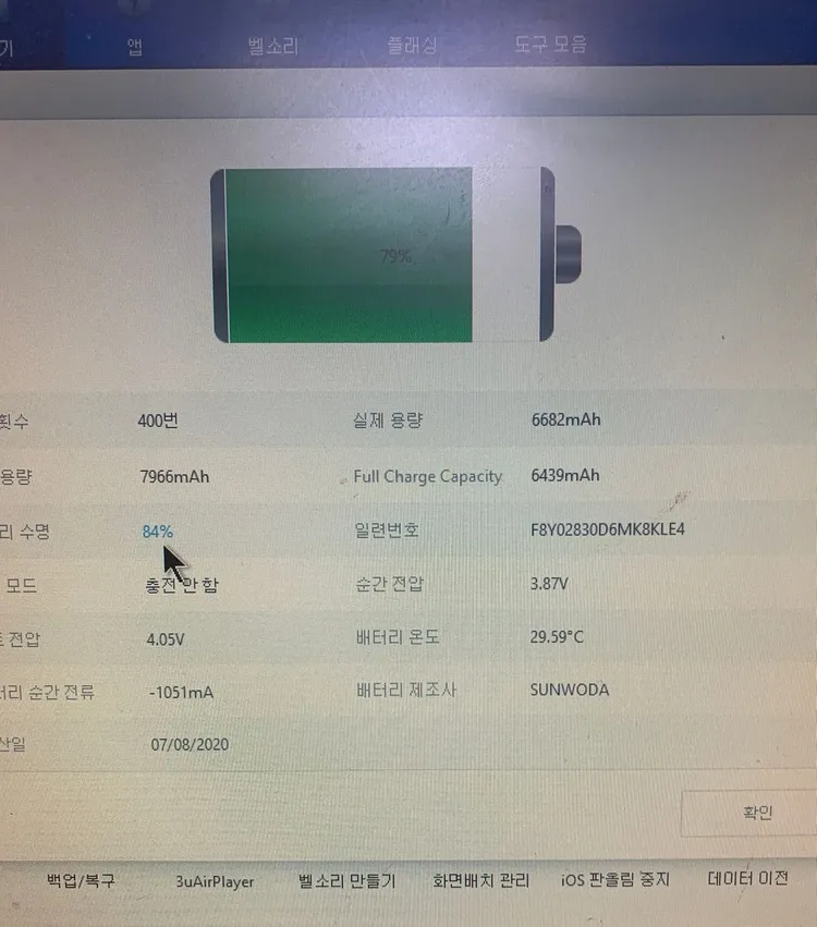 아이패드 에어 3 실버 256기가 깨끗한것 팝니다 (20만원) 이미지