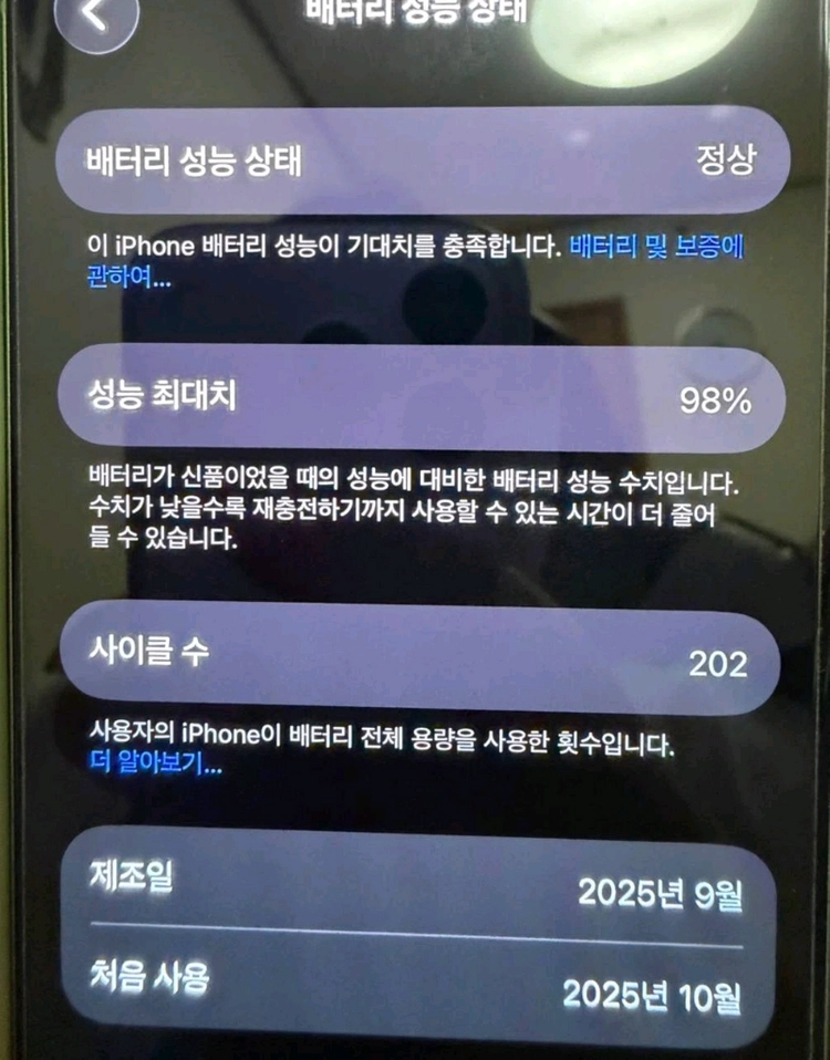 아이폰 17 세이지 256GB 풀박스(애플케어플러스 포함) 이미지