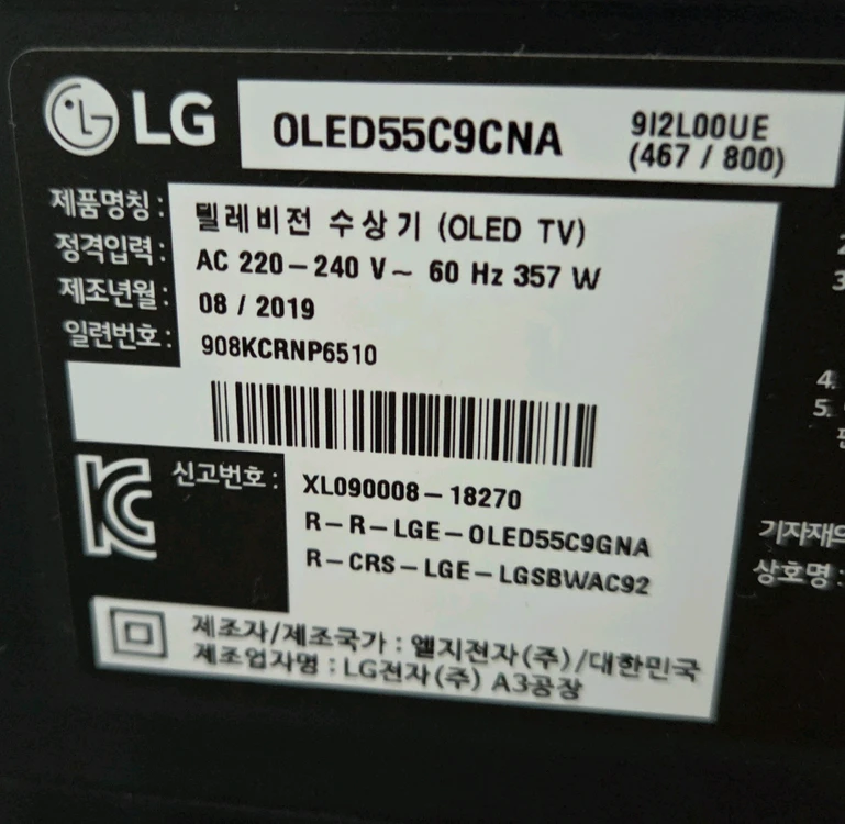 [급처/번인없음] 화질 최상 LG 올레드 55인치 TV (OLED55C9CNA) 이미지