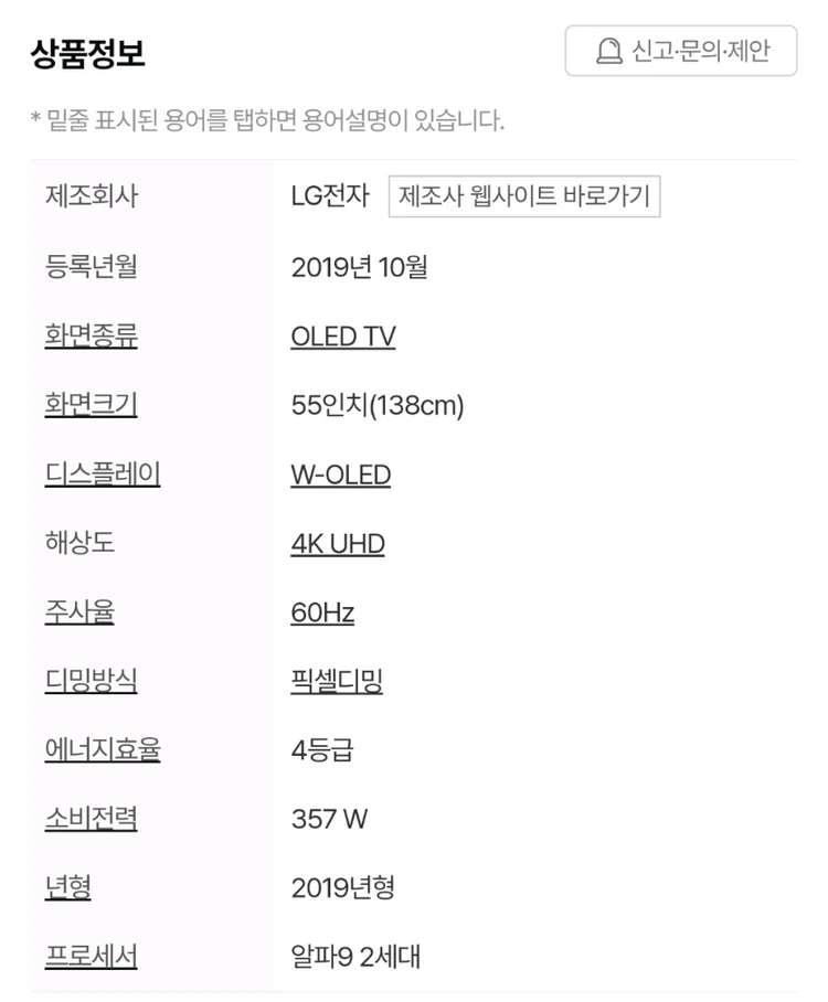[급처/번인없음] 화질 최상 LG 올레드 55인치 TV (OLED55C9CNA) 이미지