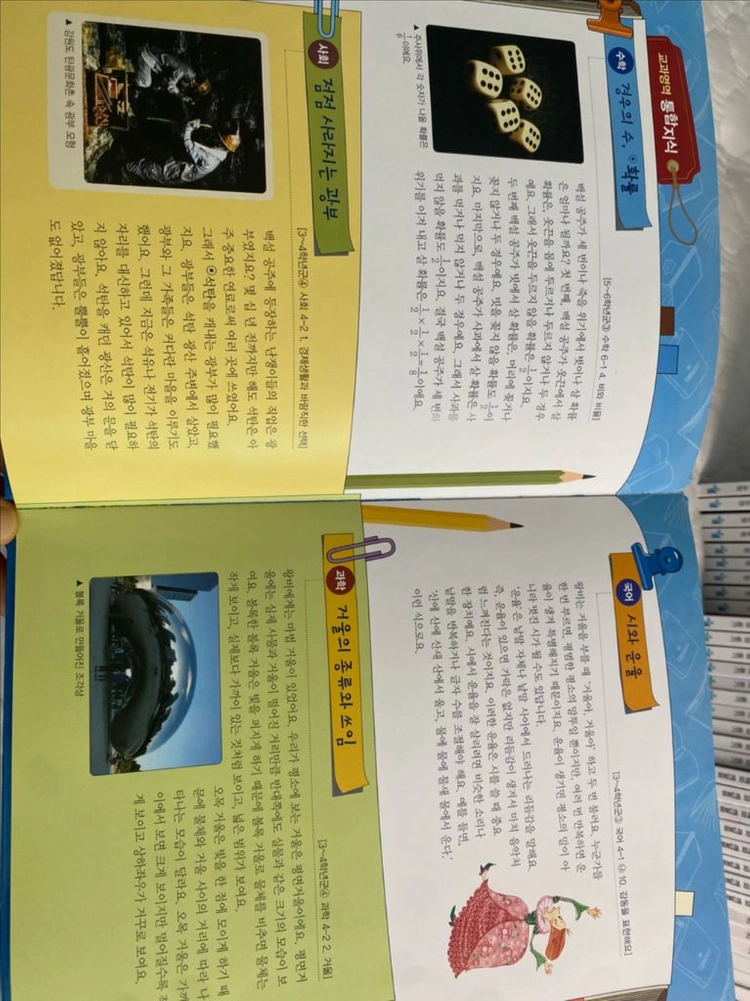 세계명작동화 이미지