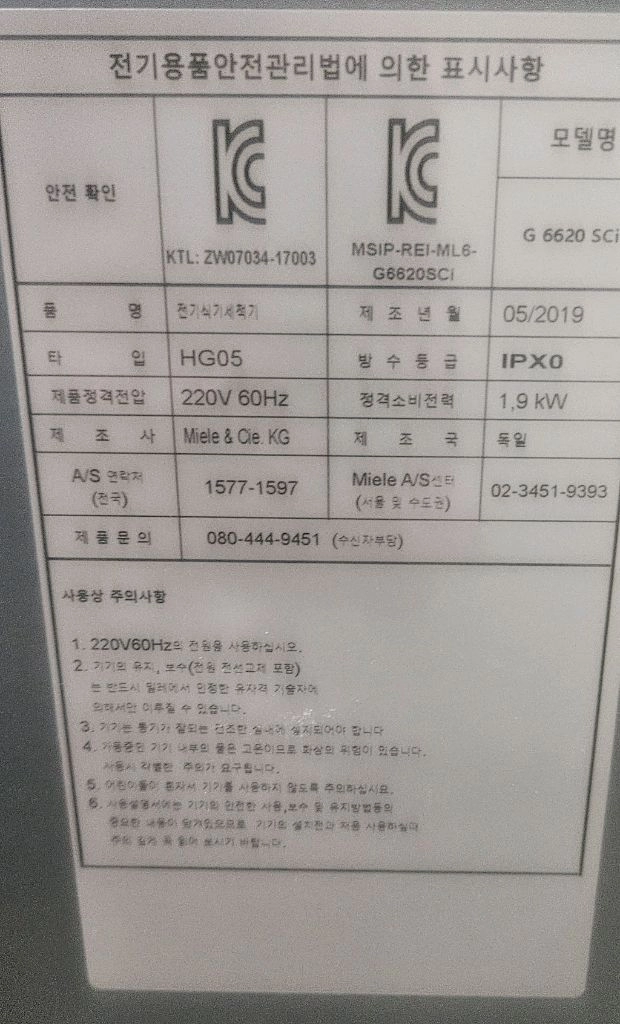 (급처) 밀레 식기세척기 G6620SC 실버 이미지