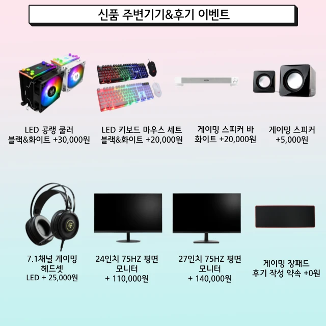 PC방 사양 컴퓨터 본체 i5 9400F/GTX1060 이미지