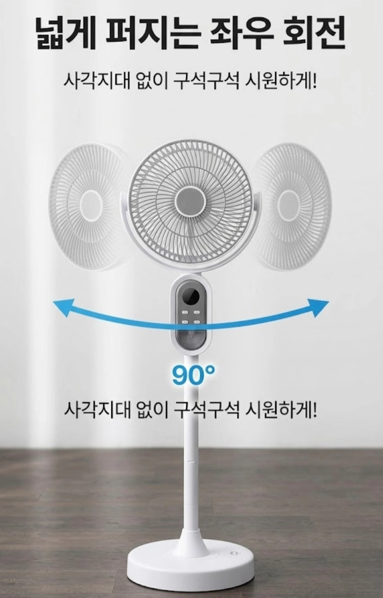[새상품/미개봉상품] 데시오 무선 선풍기 무드등 스탠드형 리모컨 10인치 이미지