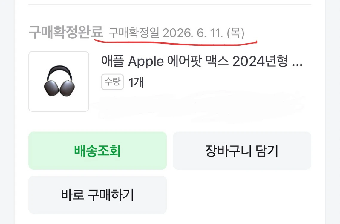 (개봉만한 새상품) 에어팟 맥스 C타입 미드나이트 팝니다 이미지