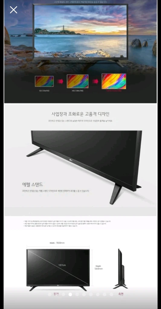 LG 43인치 FULL HD LED TV (43LJ561C) 이미지