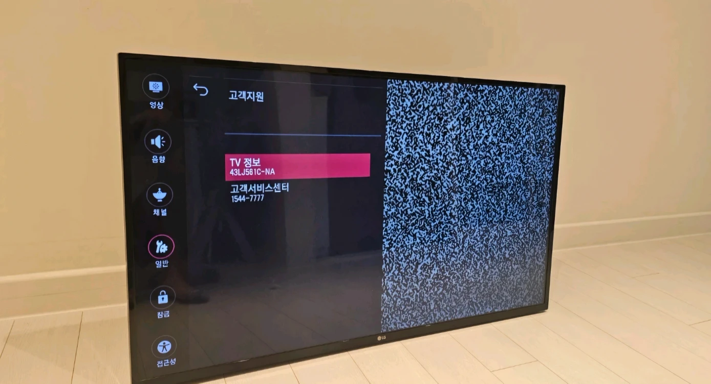 LG 43인치 FULL HD LED TV (43LJ561C) 이미지