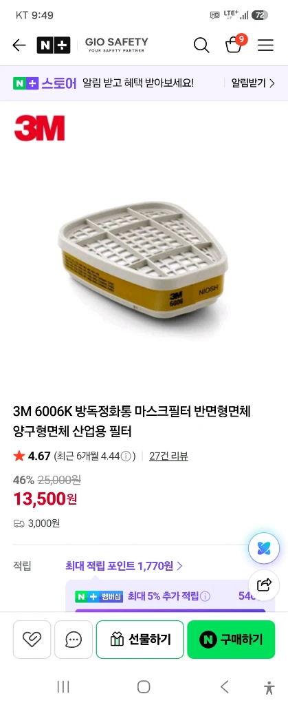 3M방진마스크 필터6006k 이미지