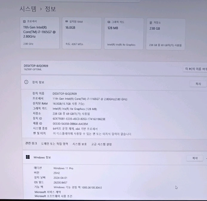 LG그램 16Z90P-GP70ML i7-11세대 이미지