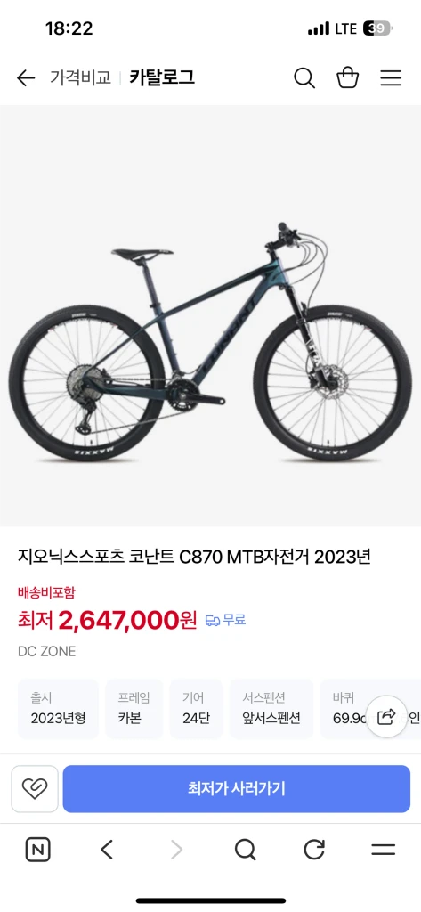 카본MTB 자전거 판매합니다 새제품 이미지
