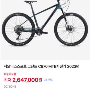 카본MTB 자전거 판매합니다 새제품 이미지