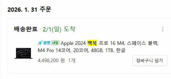 맥북 프로 16 2024년 M4 PRO 14 코어 RAM 48GB, 1TB (스페이스블랙) 이미지