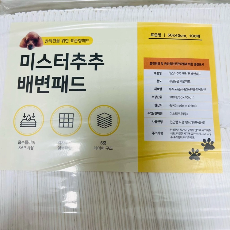 반려견 배변패드 총350매 일괄 이미지