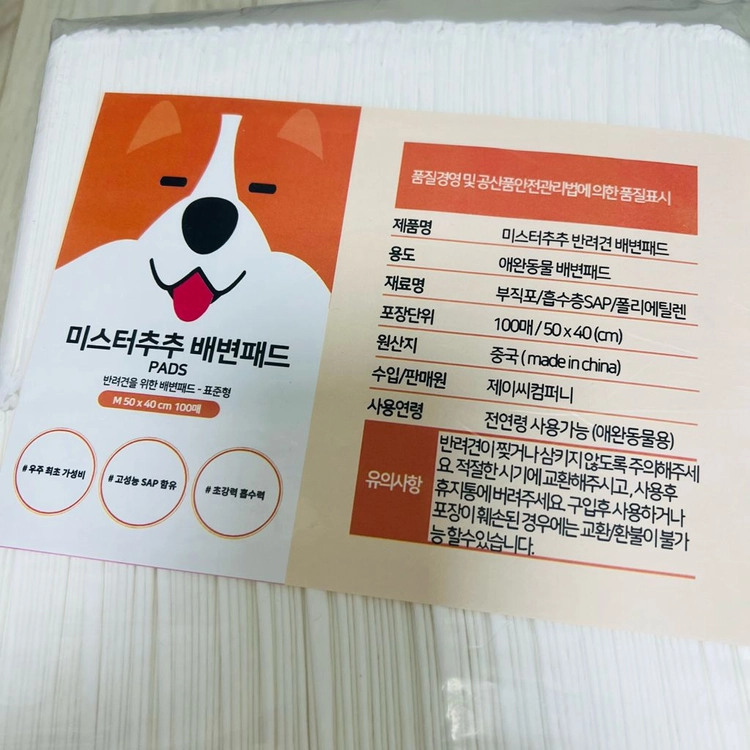 반려견 배변패드 총350매 일괄 이미지