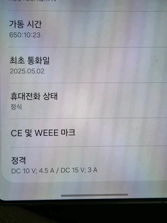 갤럭시 S25 울트라 256GB 이미지
