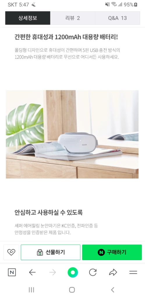 (새상품)셰퍼 에어힐링 눈마사지기 JSK-70043 이미지